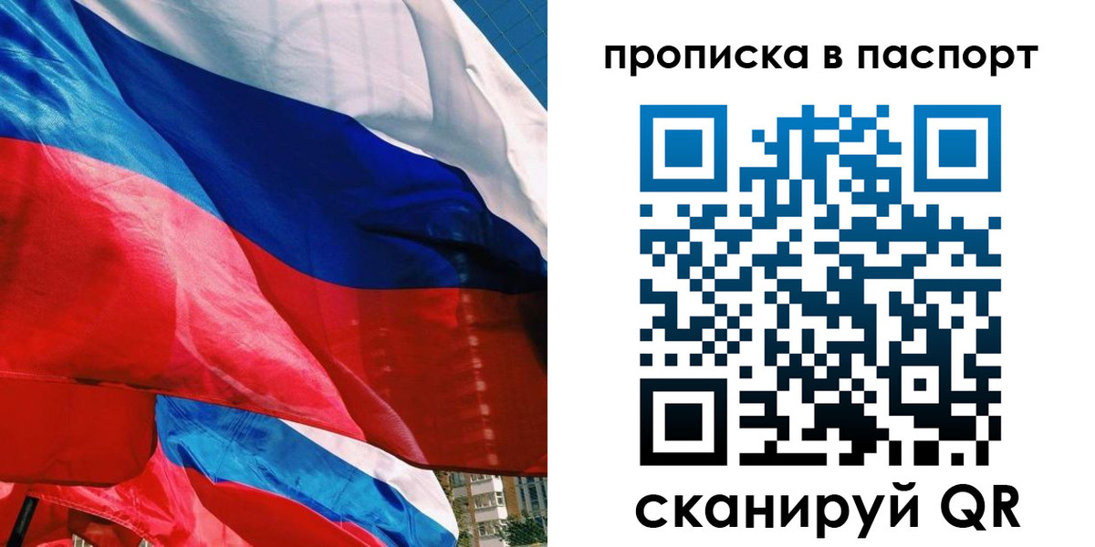 временная регистрация в Подольске