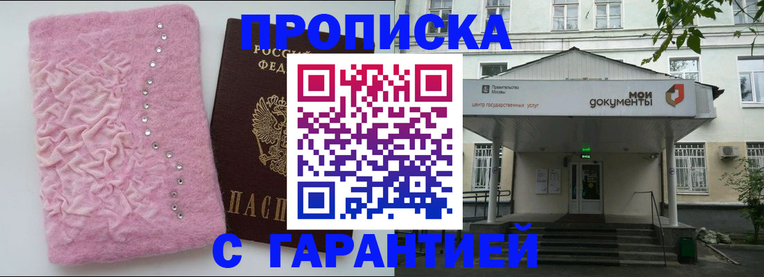 регистрация для дет. сада в Подольске