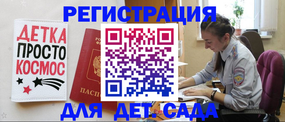 временная регистрация госуслуги в Подольске