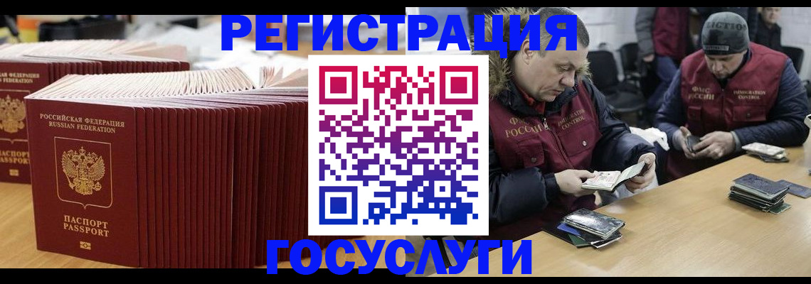 временная регистрация поиск в Подольске