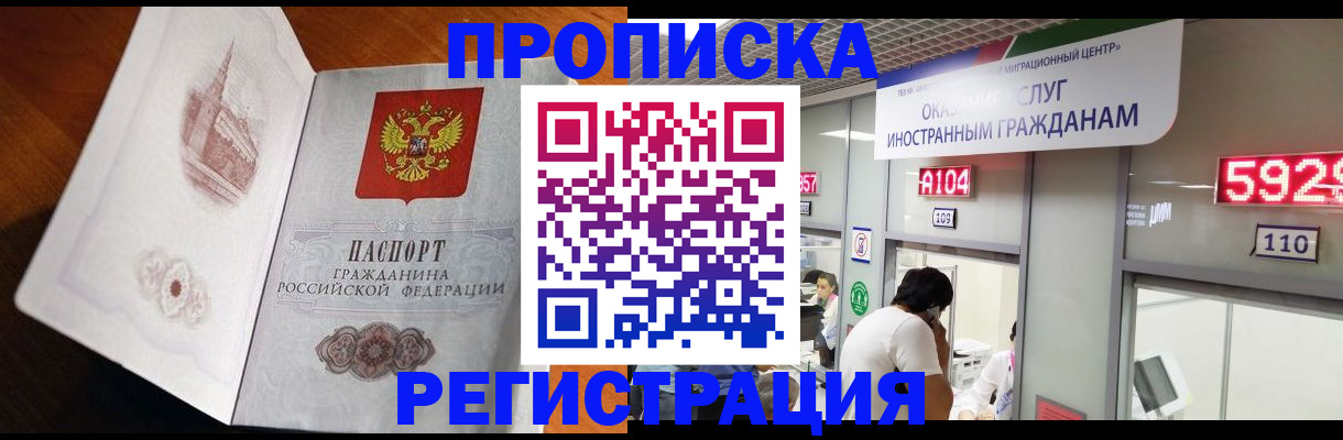 временная регистрация госуслуги в Подольске